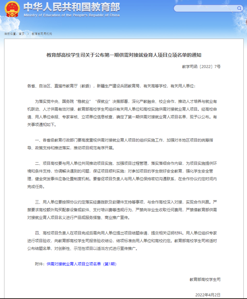 微信图片_20220414171751.png